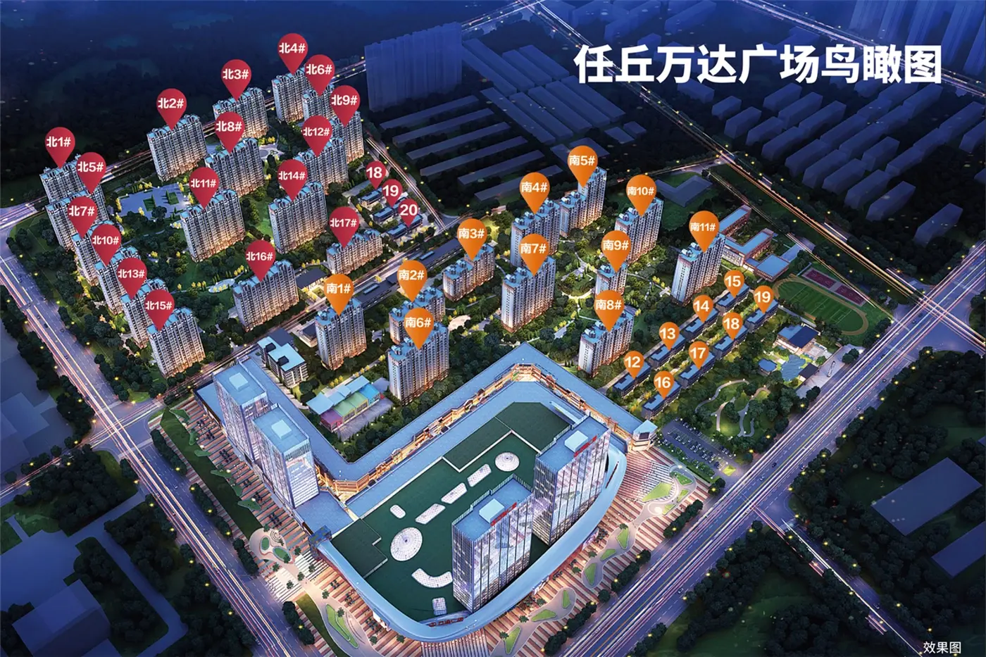 任丘萬達(dá)廣場